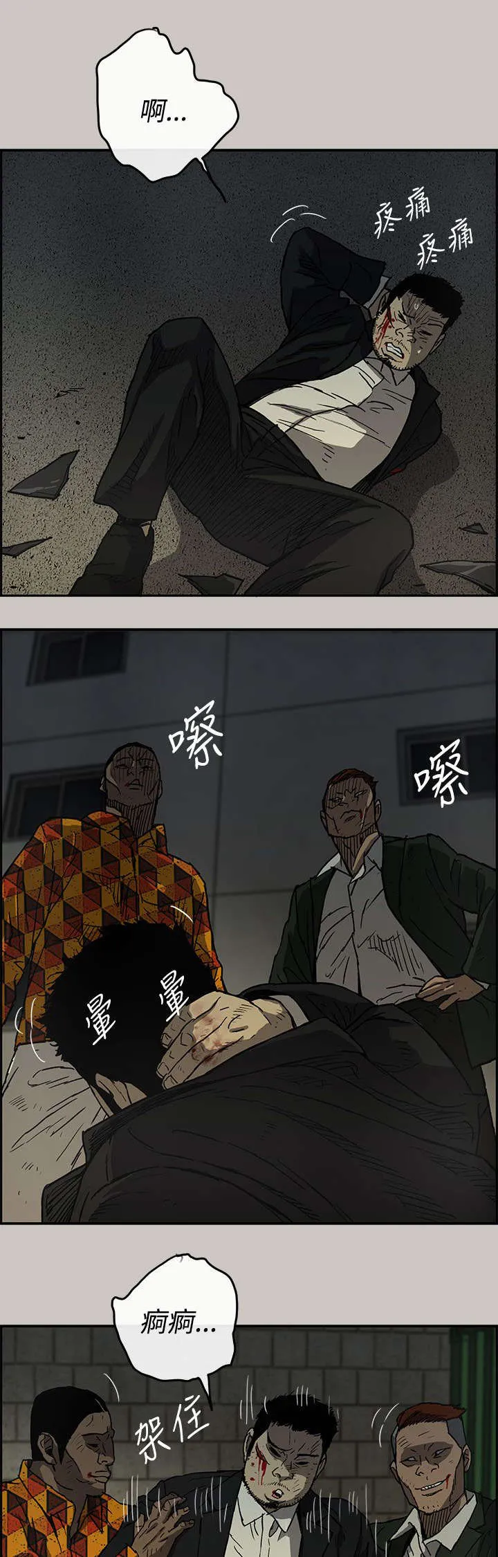 炎拳漫画什么时候出的漫画,第39章：逃跑6图