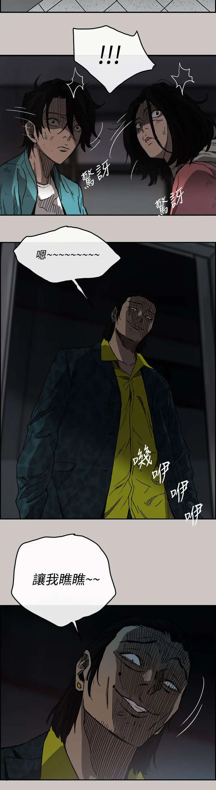 出拳漫画漫画,第31章：试货9图