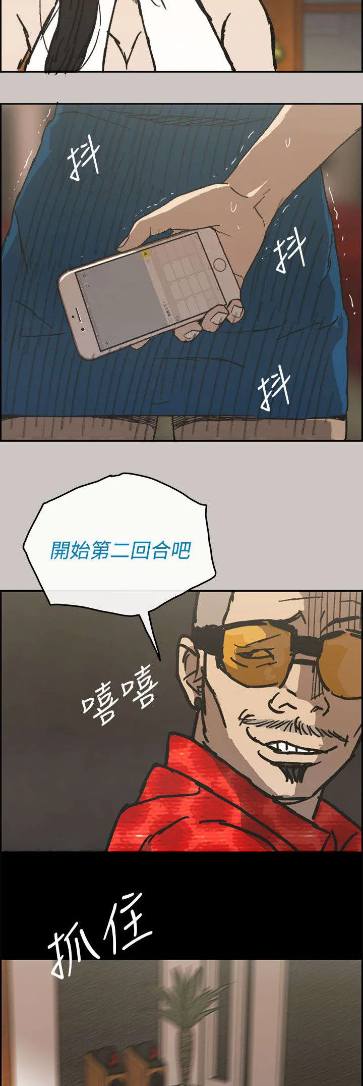 出拳漫画漫画,第41章：清醒10图