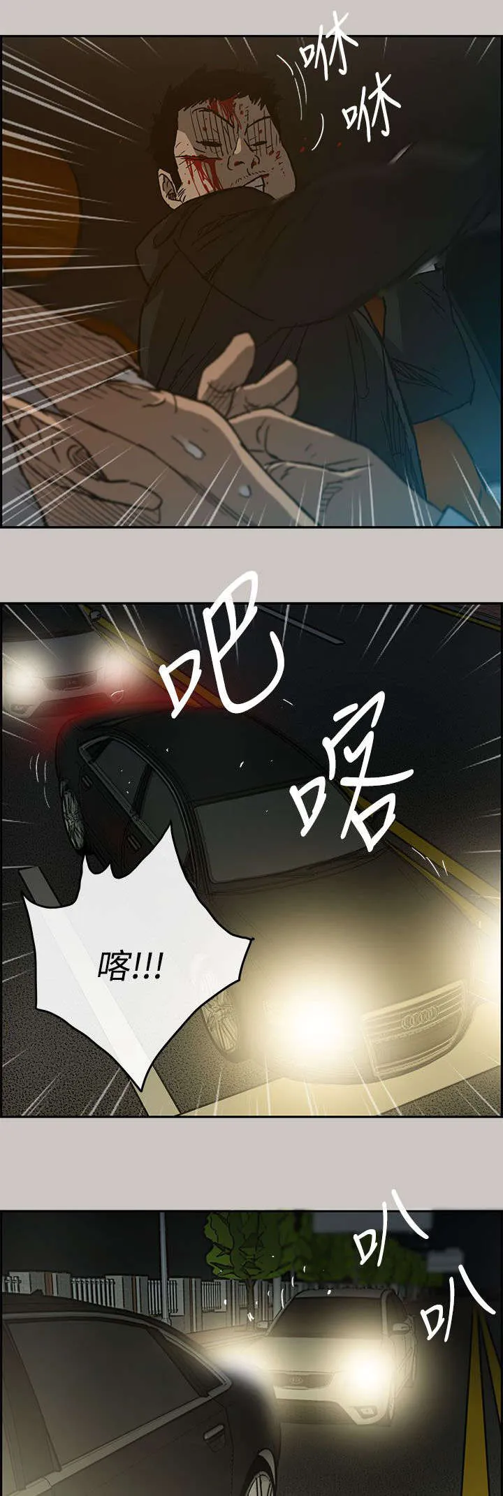 出拳漫画漫画,第42章：脱身10图