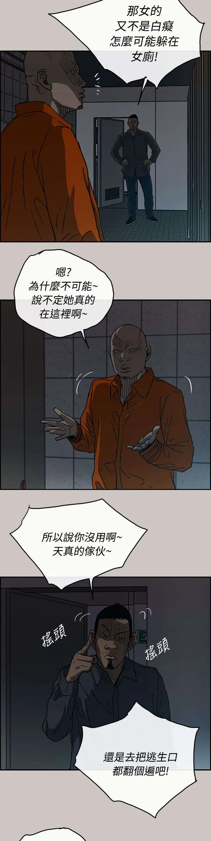 出拳漫画漫画,第40章：魔鬼2图