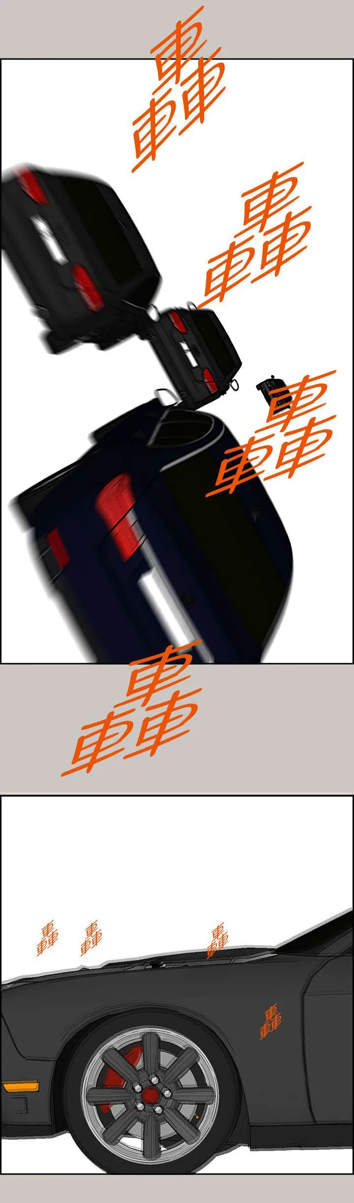 出拳的动作漫画,第71章：穷追猛赶10图
