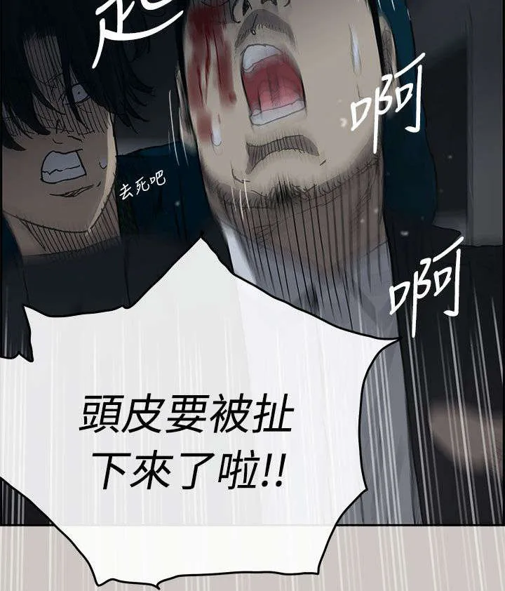 出拳漫画漫画,第37章：叫人9图