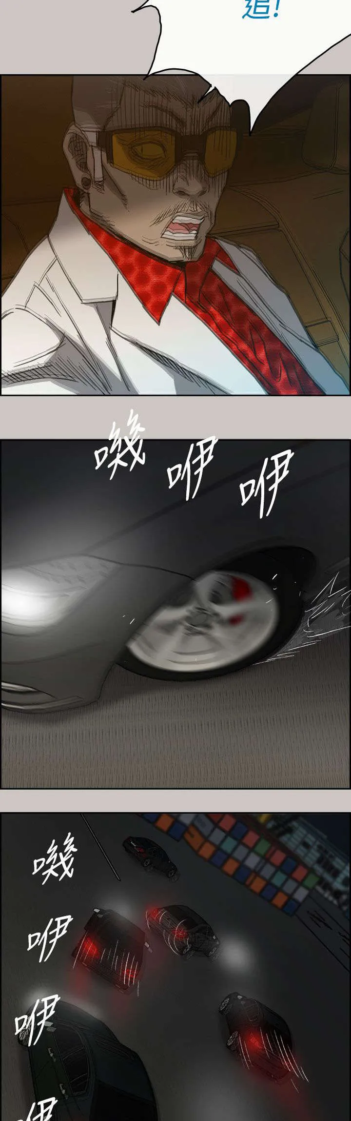 出拳漫画漫画,第79章：无法接受13图