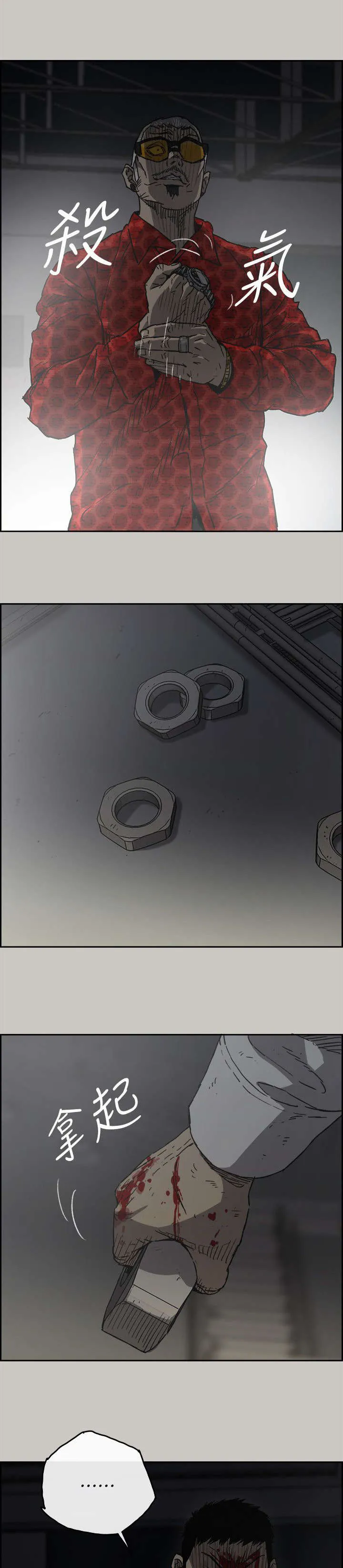 出拳漫画漫画,第89章：全都杀了8图