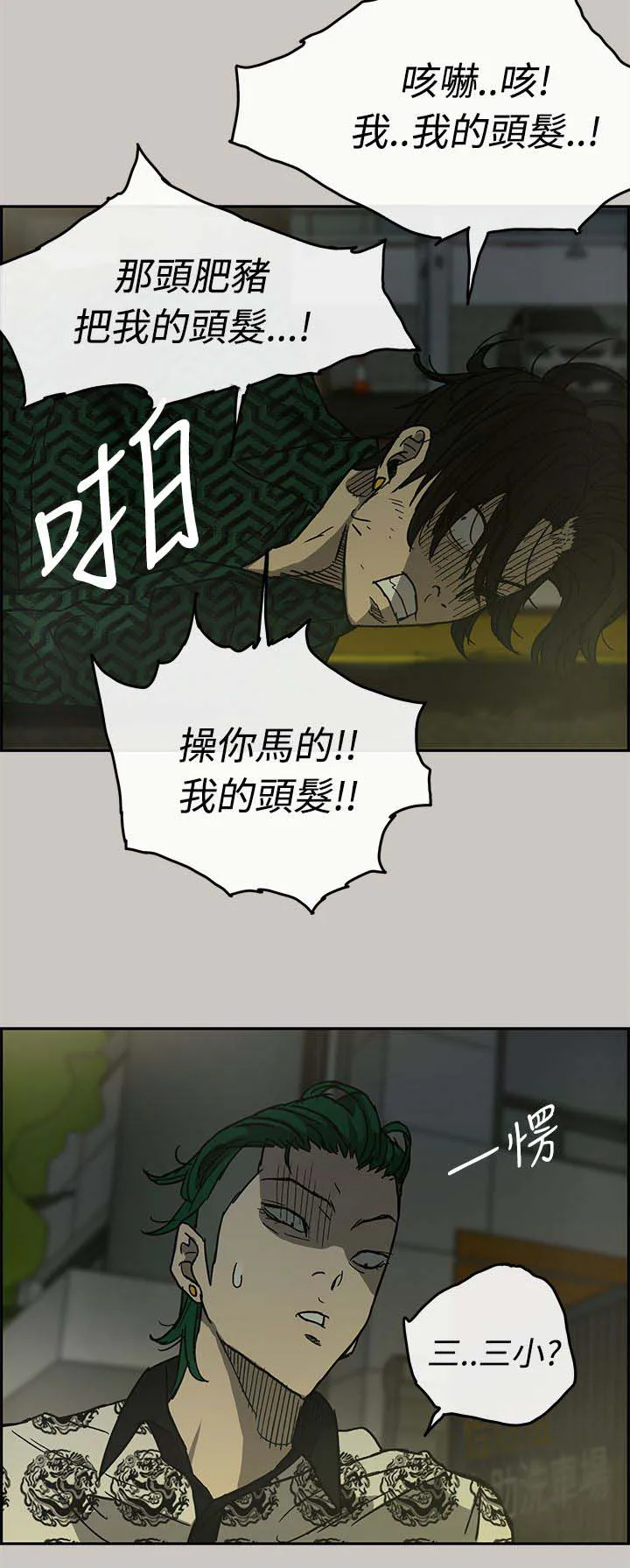 出拳漫画漫画,第53章：三小16图