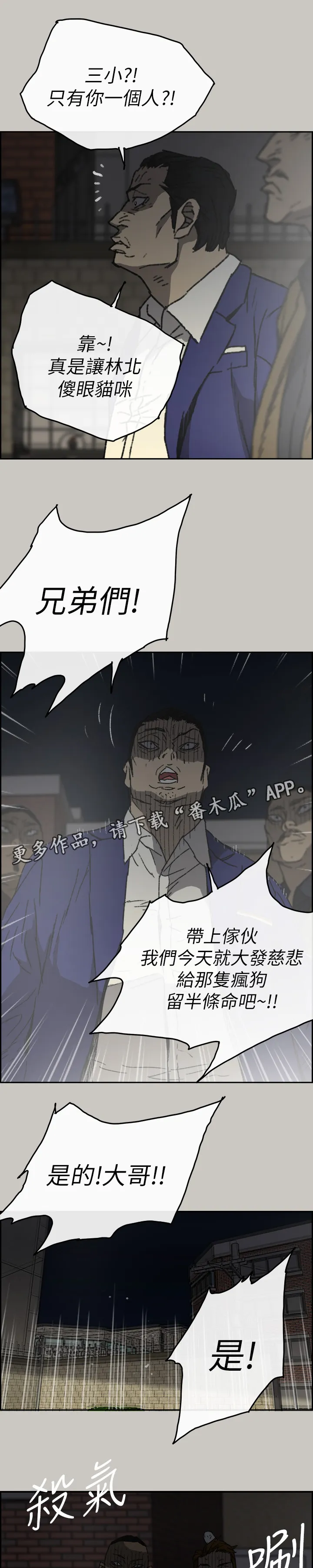 出拳漫画漫画,第105章：激斗33图