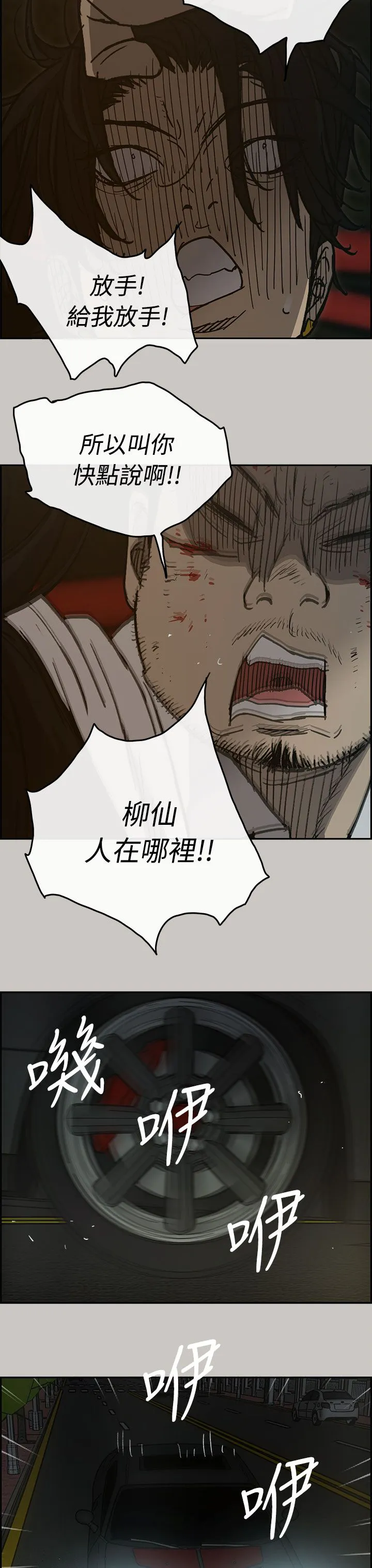 出拳漫画漫画,第53章：三小9图
