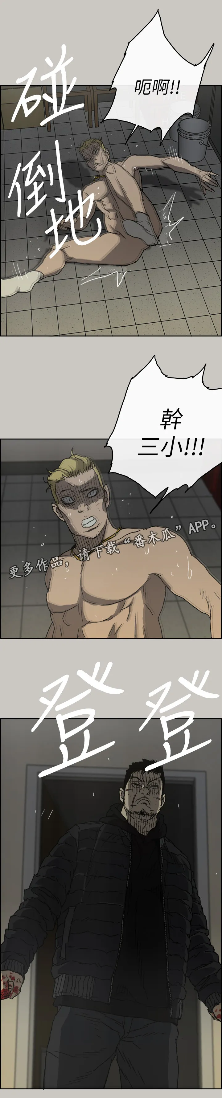炎拳漫画什么时候出的漫画,第110章：出拳(完结)8图