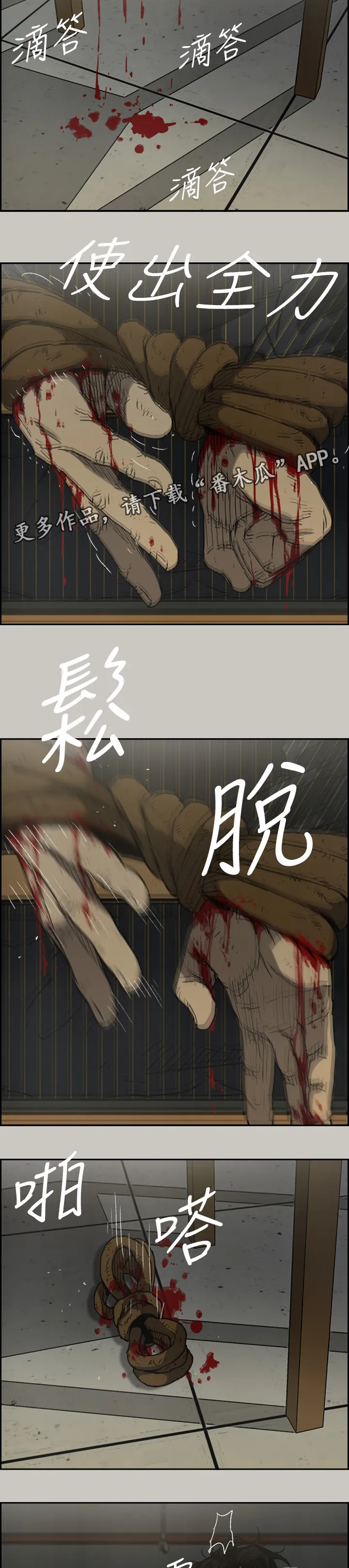 出拳的画法漫画,第96章：眼睛闭一下3图