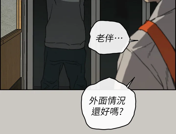 出拳漫画漫画,第108章：尽力了4图