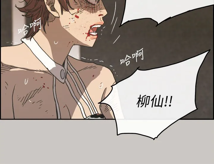 出拳漫画漫画,第63章：收拾4图