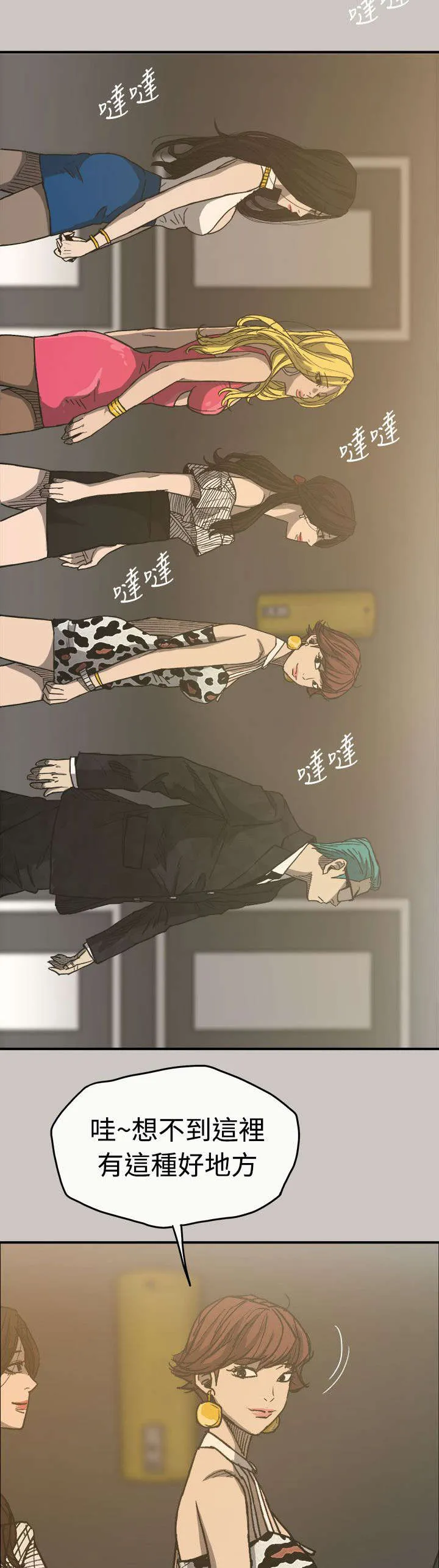 出拳的画法漫画,第30章：陪酒2图