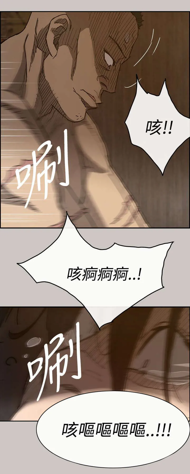 出拳动漫人物画漫画,第33章：酬劳3图