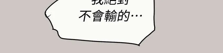 出拳漫画漫画,第72章：绝对不会输32图