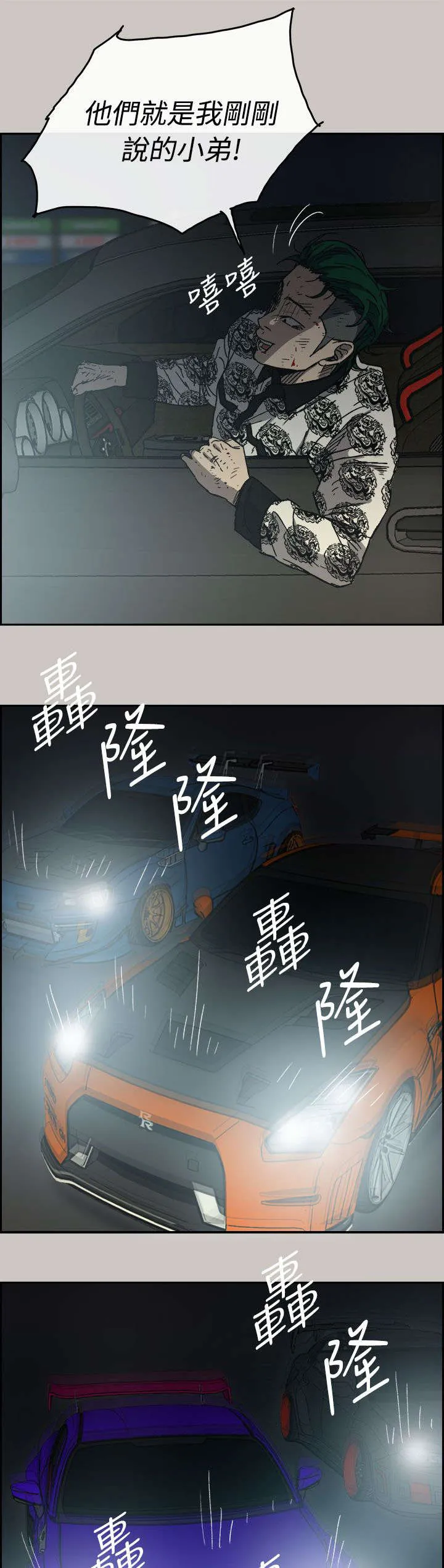 出拳漫画漫画,第75章：增援24图