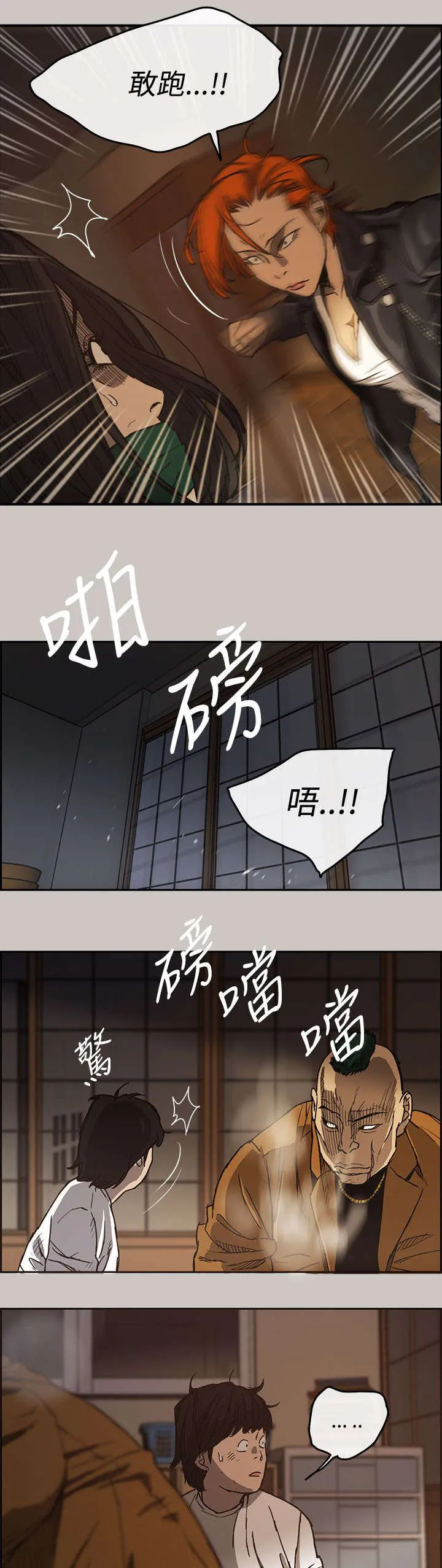 出拳漫画漫画,第17章：绑架6图