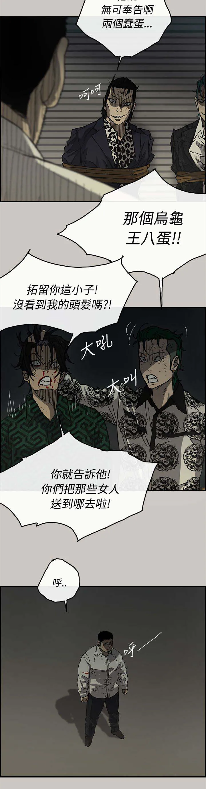 出拳漫画漫画,第62章：逼迫16图