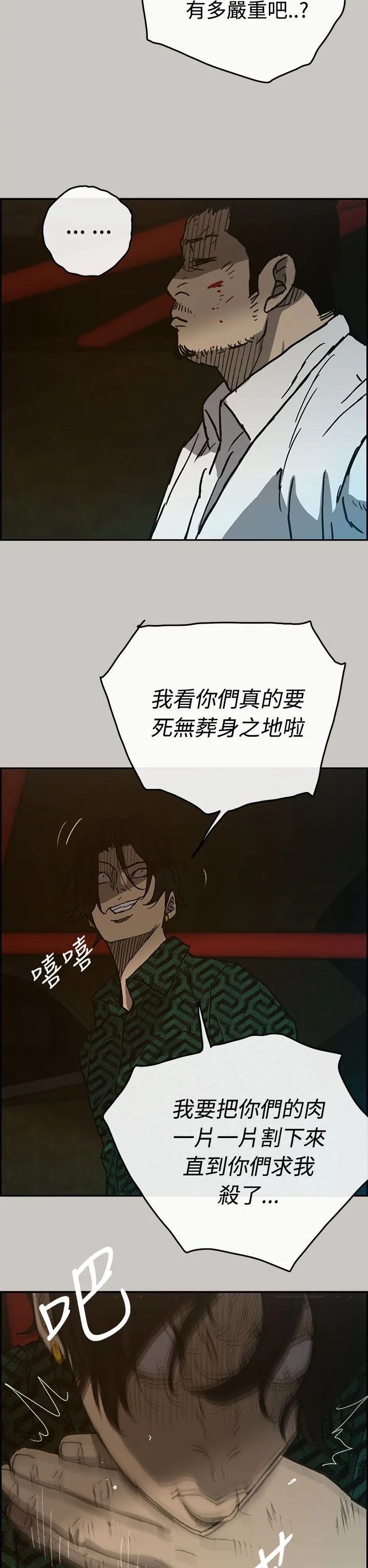 炎拳漫画什么时候出的漫画,第52章：换人9图