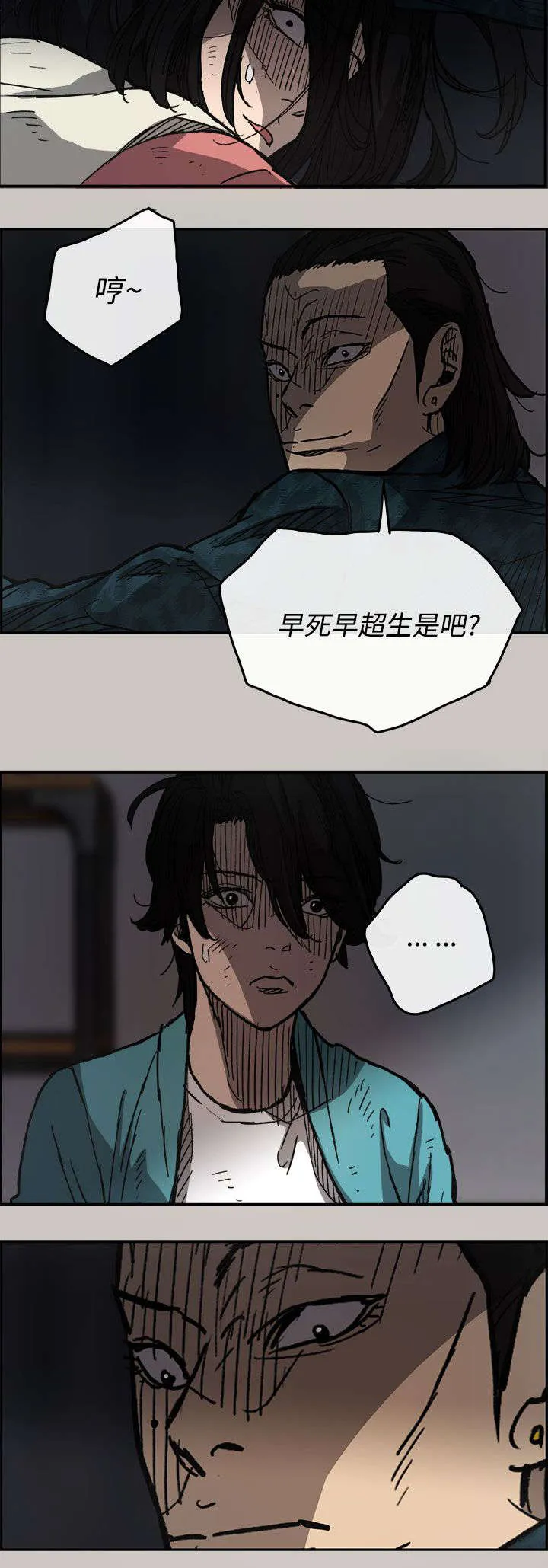 出拳漫画漫画,第31章：试货14图