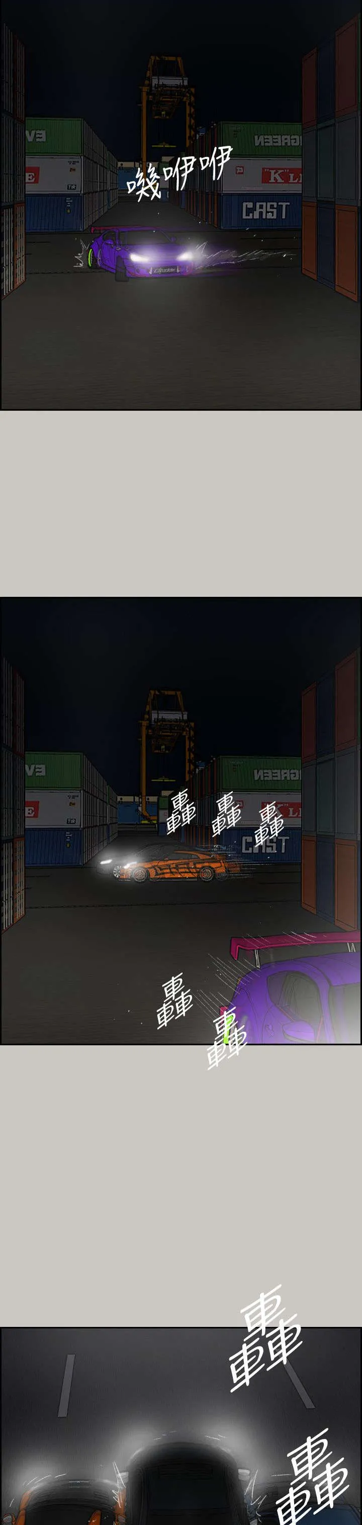 出拳漫画漫画,第83章：夹击8图