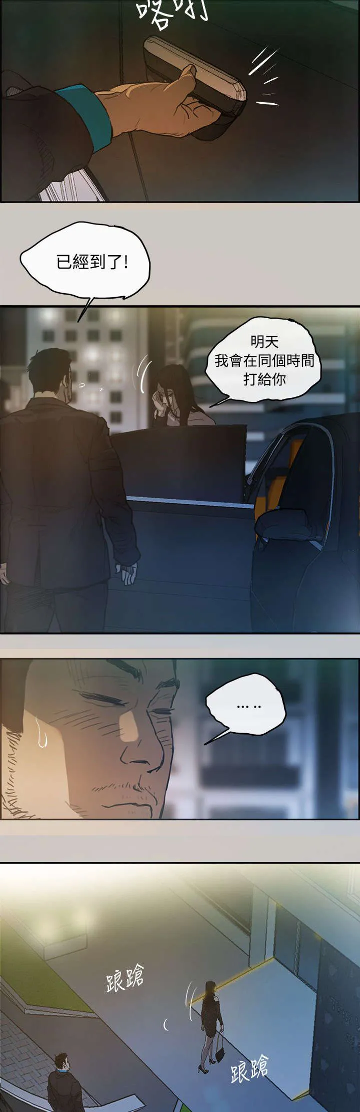 出拳漫画漫画,第6章：泡面10图