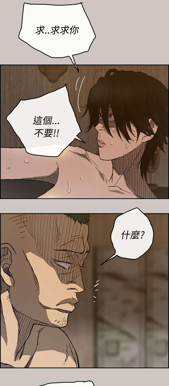 出拳漫画漫画,第37章：叫人16图