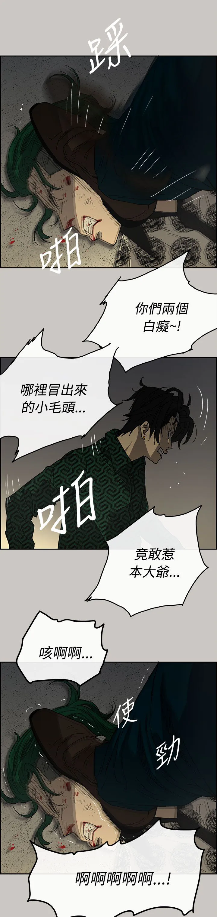 出拳的画法漫画,第59章：比刀更快3图