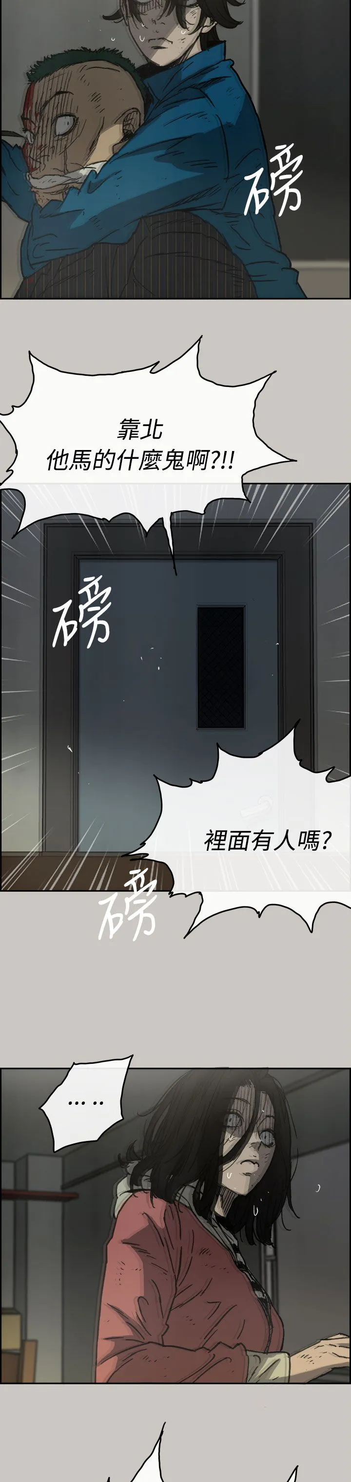 出拳漫画漫画,第64章：到达9图