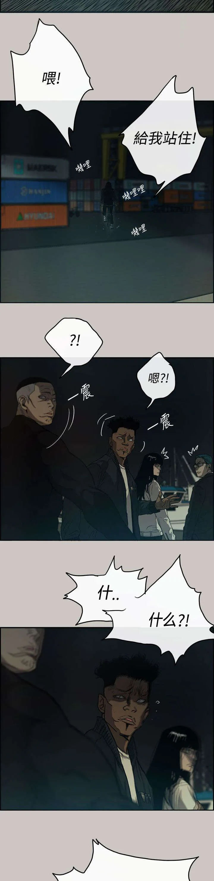 出拳漫画漫画,第23章：收货18图