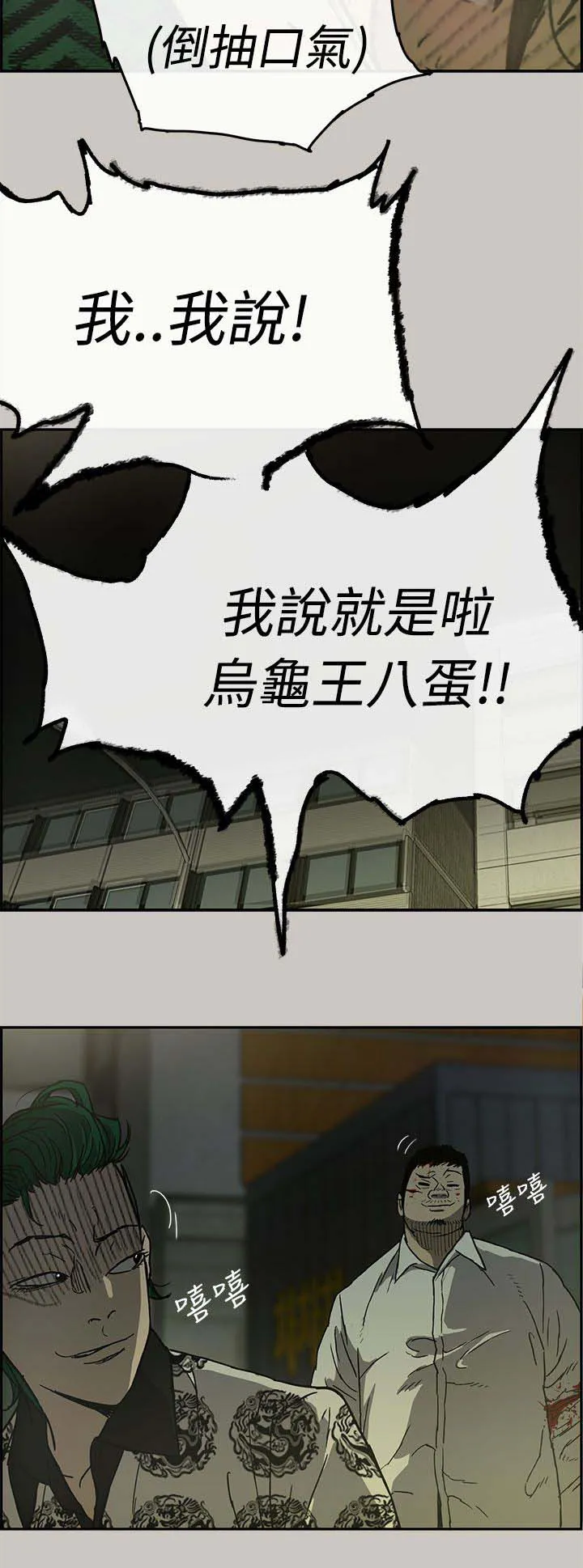 出拳动漫人物画漫画,第54章：局面6图