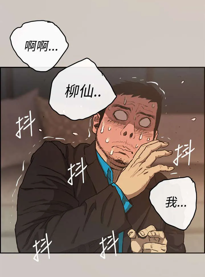 出拳漫画漫画,第9章：女儿1图