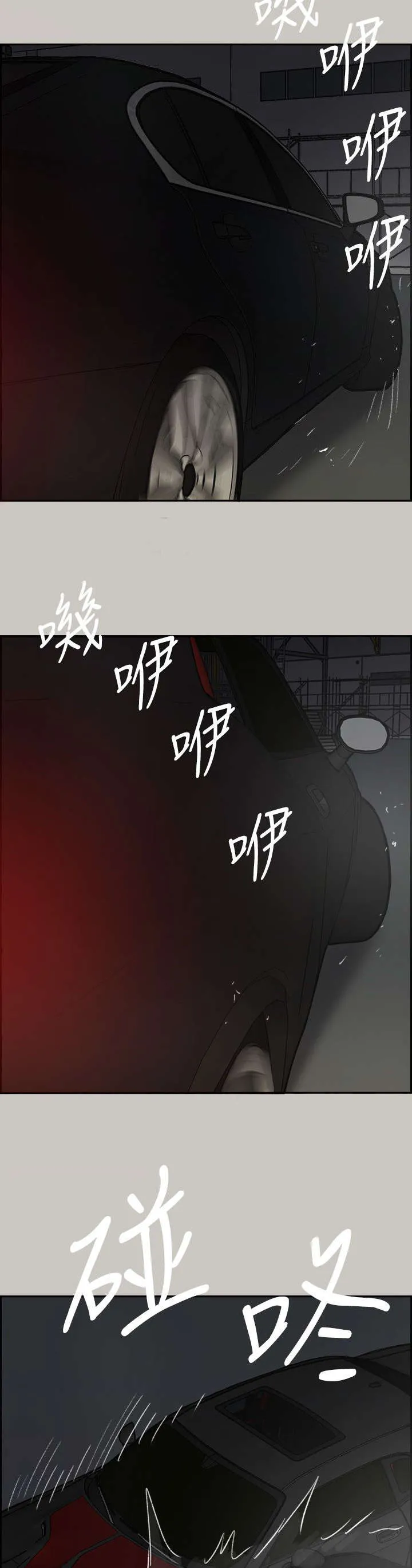 出拳漫画截图漫画,第86章：送你上路13图