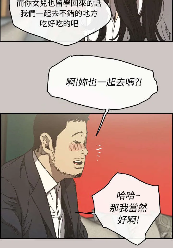 出拳漫画漫画,第25章：最后的工作3图