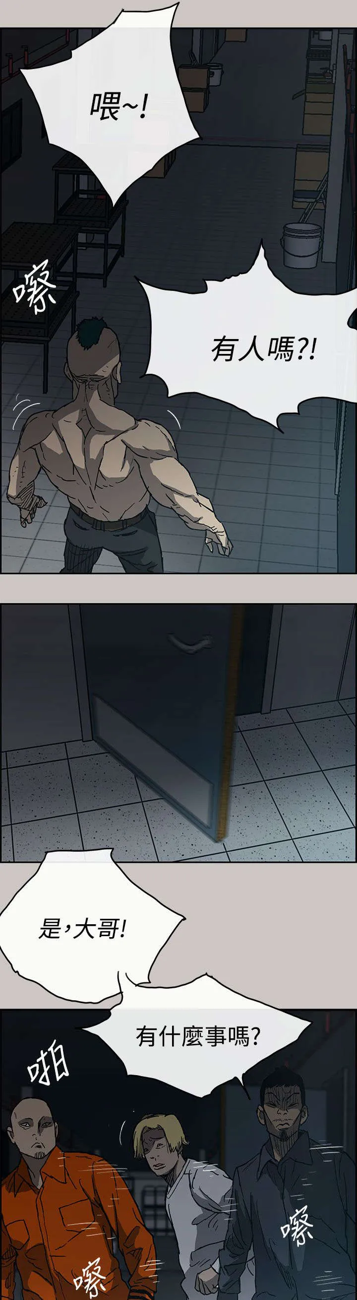炎拳漫画什么时候出的漫画,第39章：逃跑4图