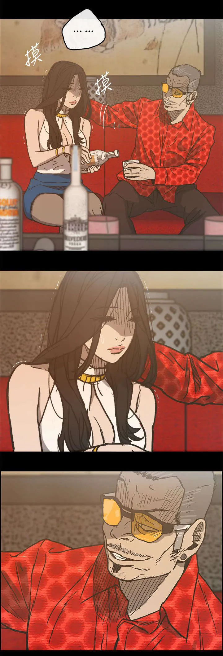 出拳的画法漫画,第30章：陪酒21图
