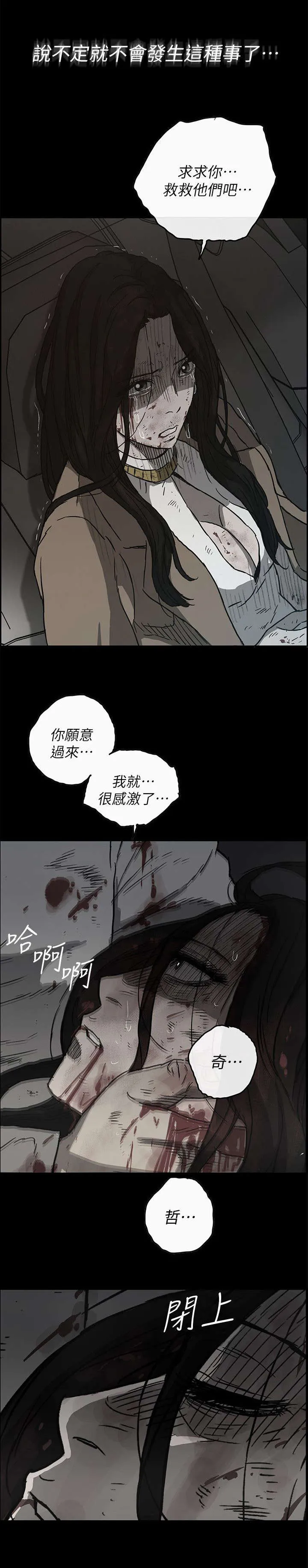 出拳的动作漫画,第94章：拼到底7图