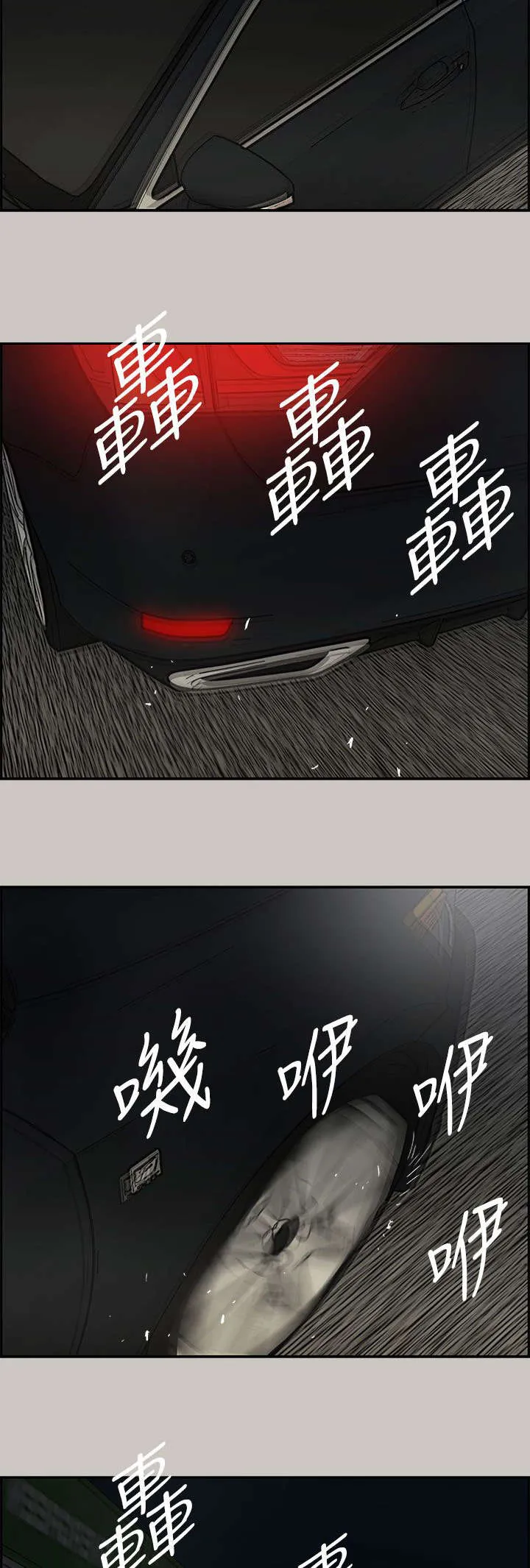 炎拳漫画解说漫画,第81章：追得真紧11图