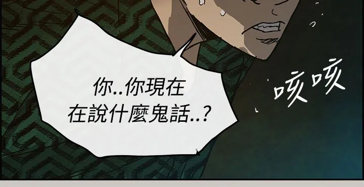 炎拳漫画什么时候出的漫画,第52章：换人11图