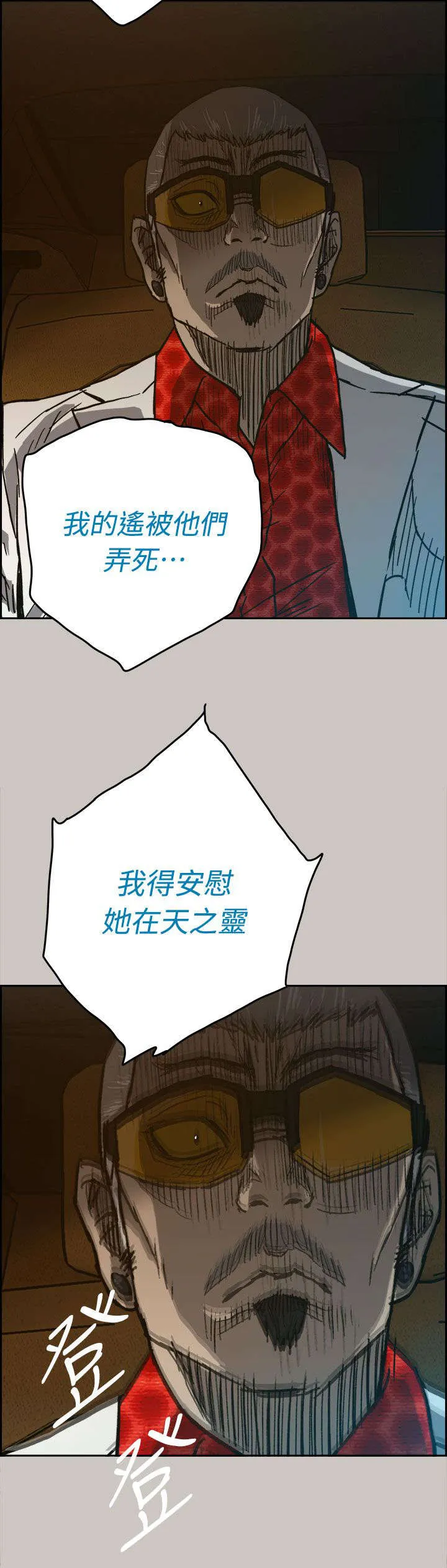 出拳动漫人物画漫画,第76章：大哥23图