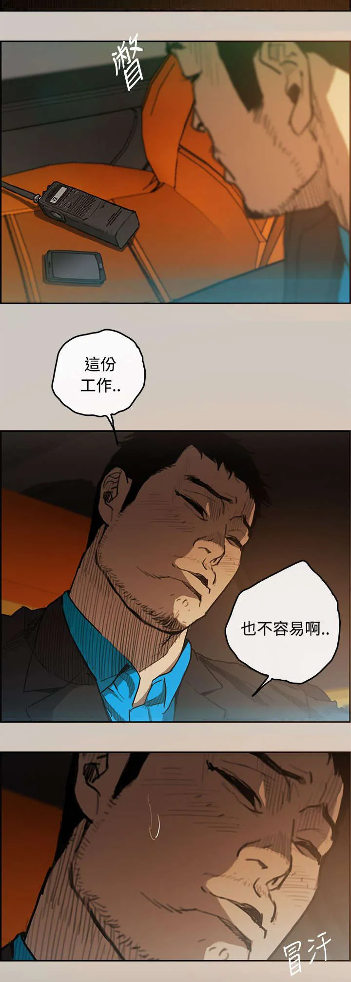 出拳漫画漫画,第9章：女儿8图