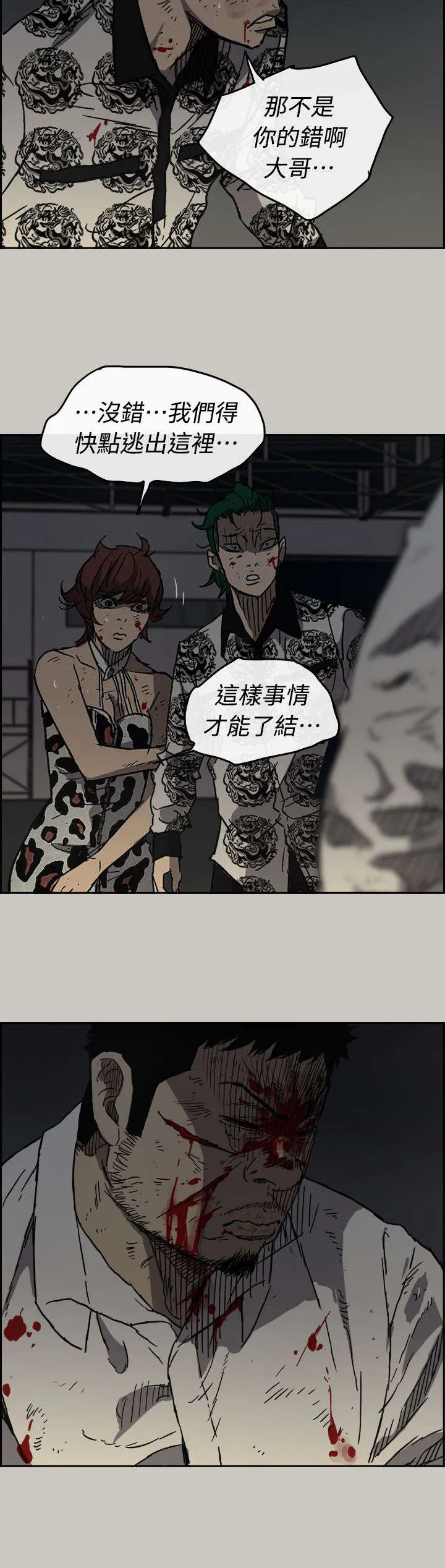 出拳动漫人物漫画,第88章：终于逮到你了15图