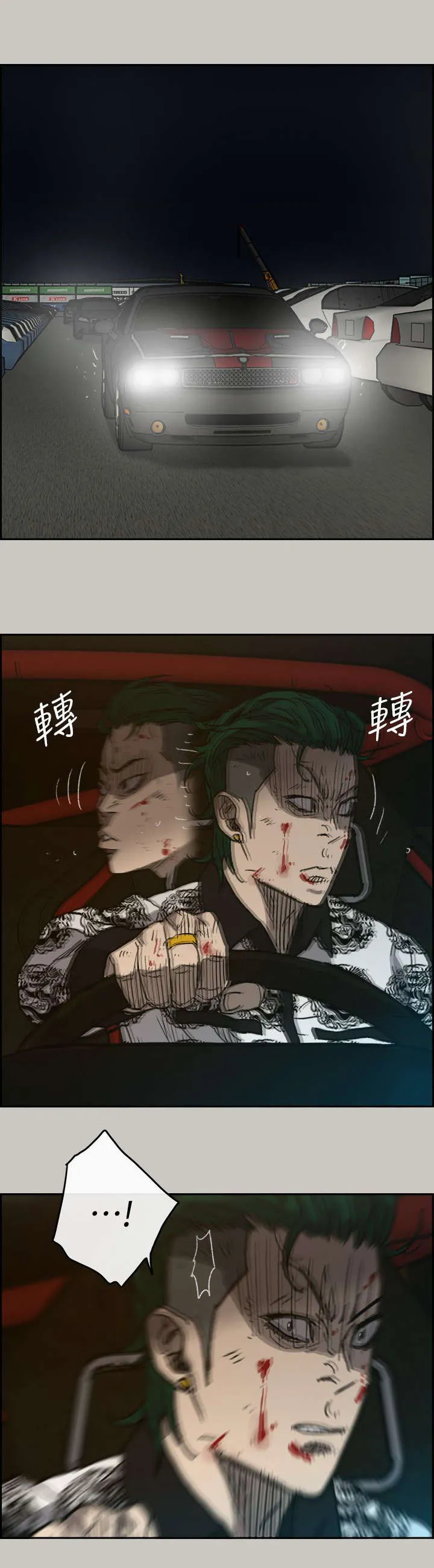 出拳的画法漫画,第85章：等着18图