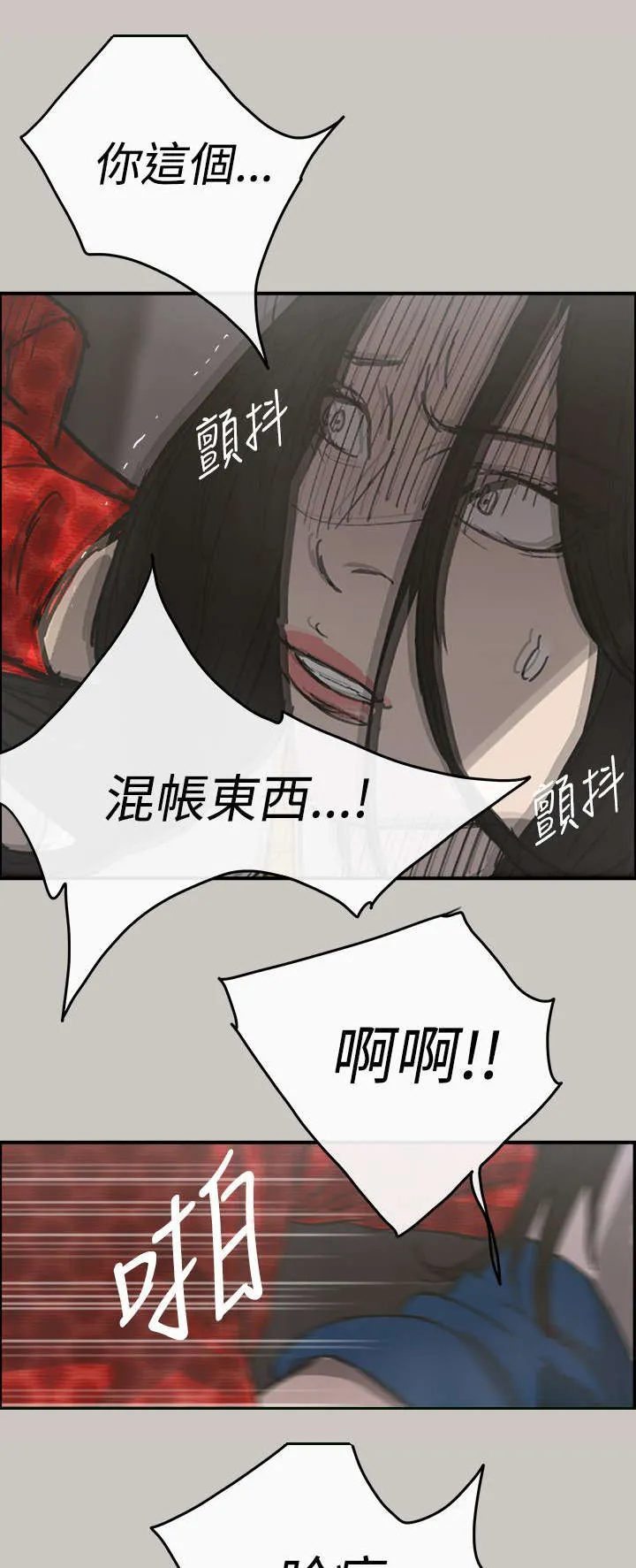 出拳漫画漫画,第35章：求救14图