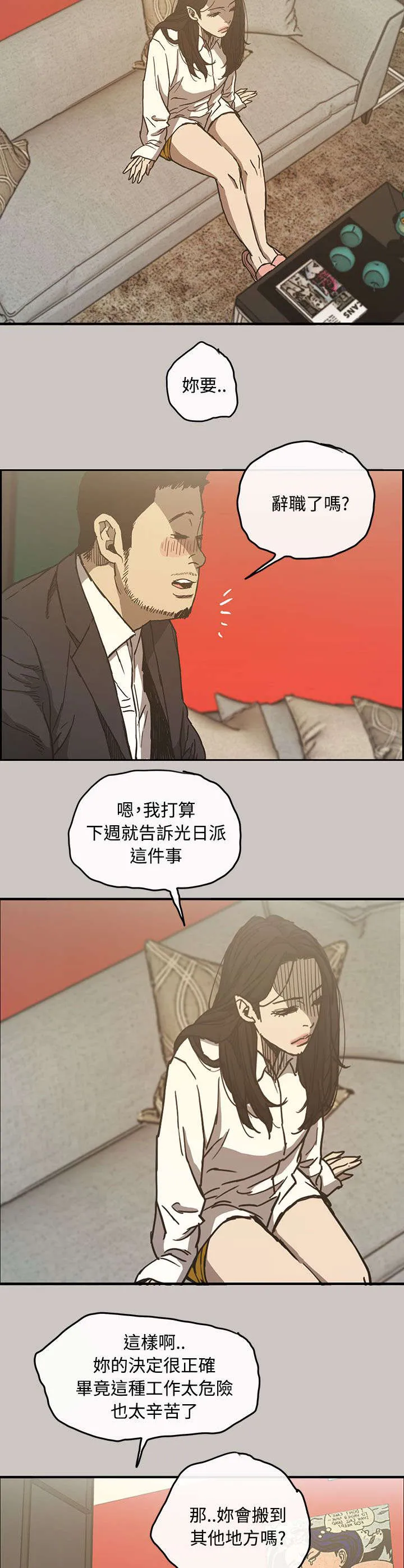 出拳动漫人物画漫画,第22章：辞职9图