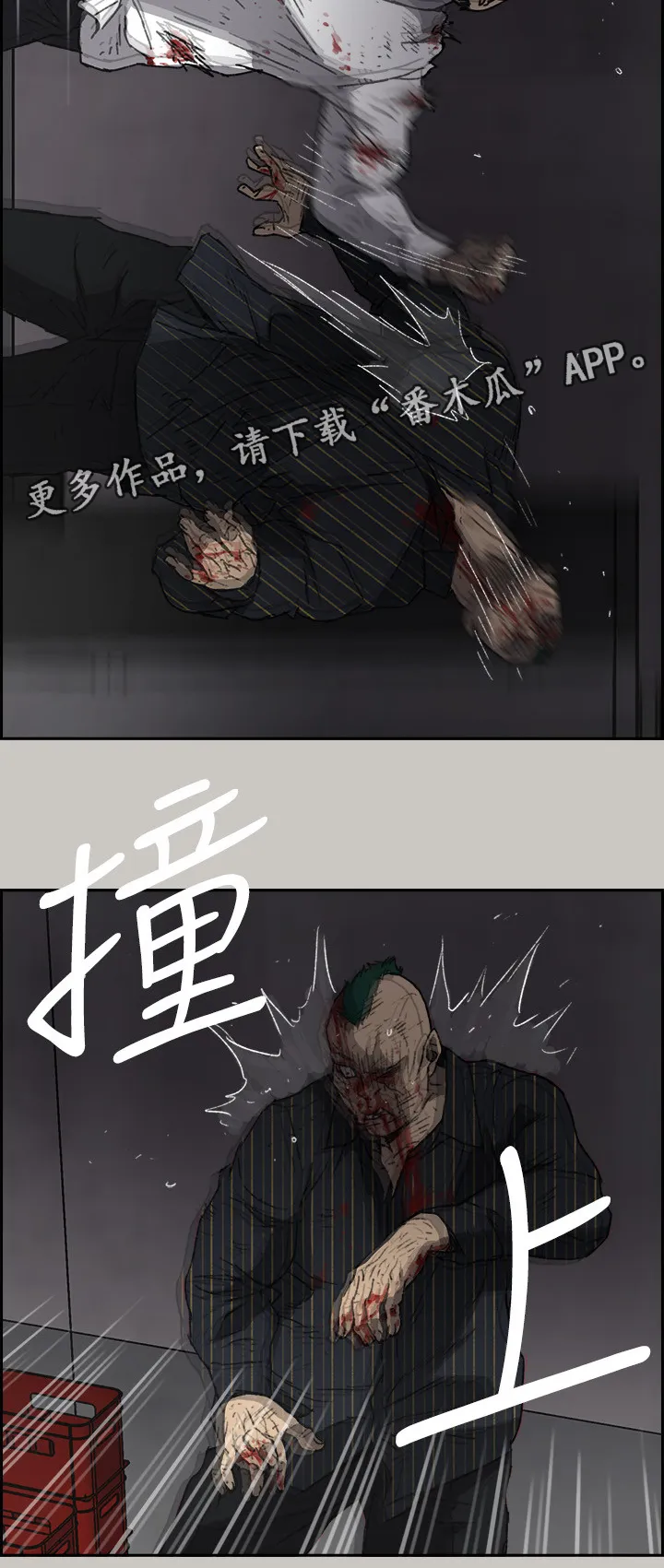出拳的画法漫画,第103章：离开这里7图
