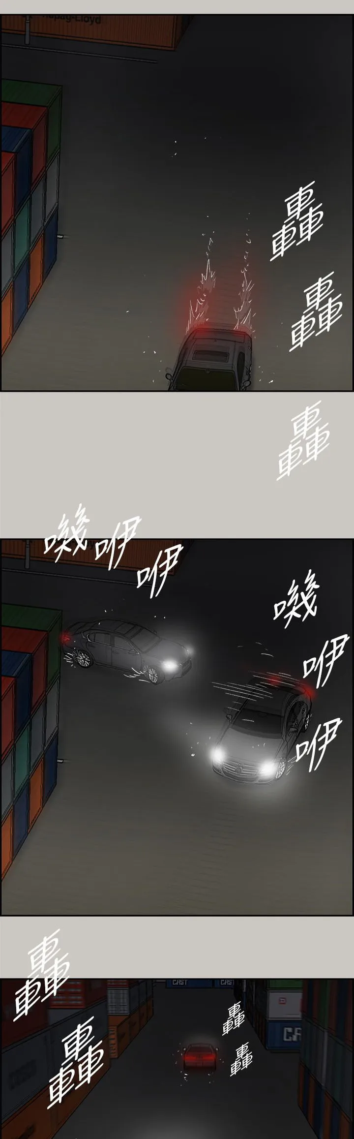 出拳漫画漫画,第80章：角逐20图