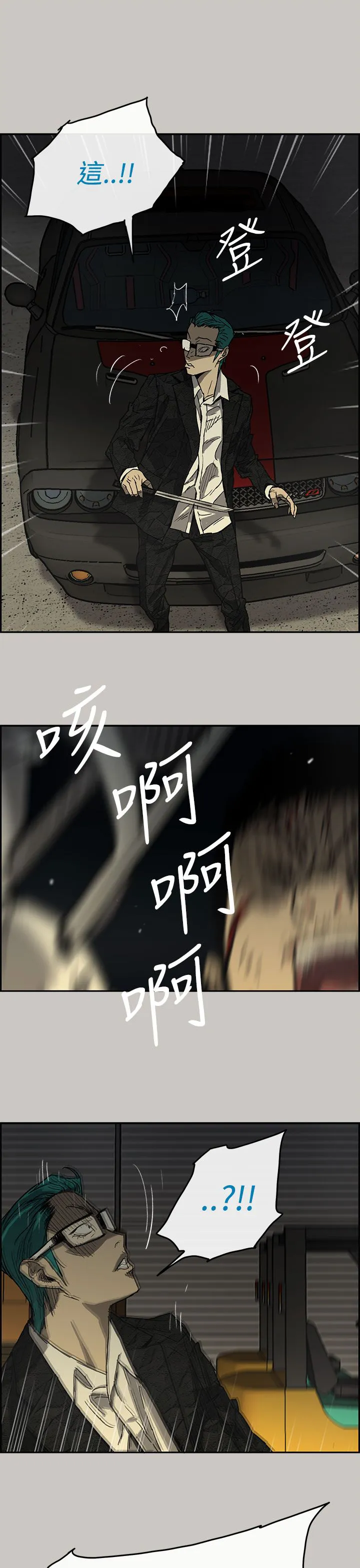 出拳的画法漫画,第59章：比刀更快15图