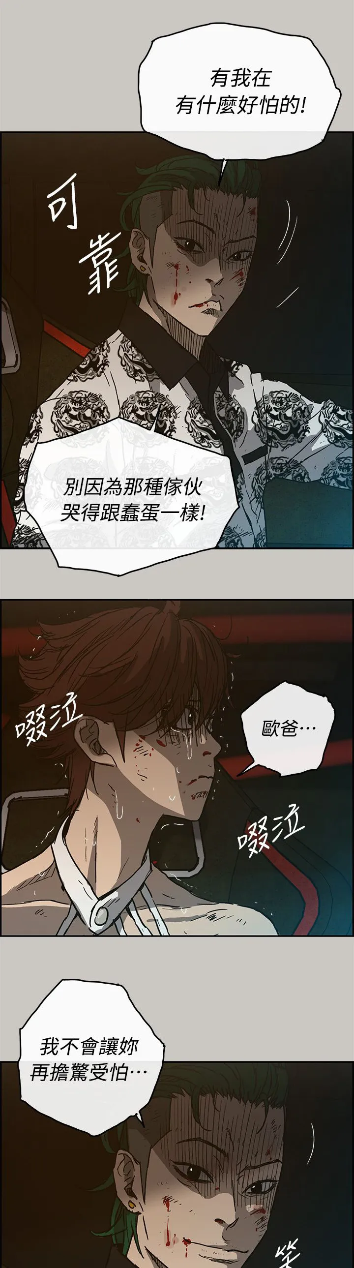 出拳漫画漫画,第80章：角逐27图