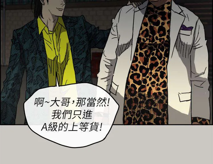 出拳的画法漫画,第93章：任君挑选18图